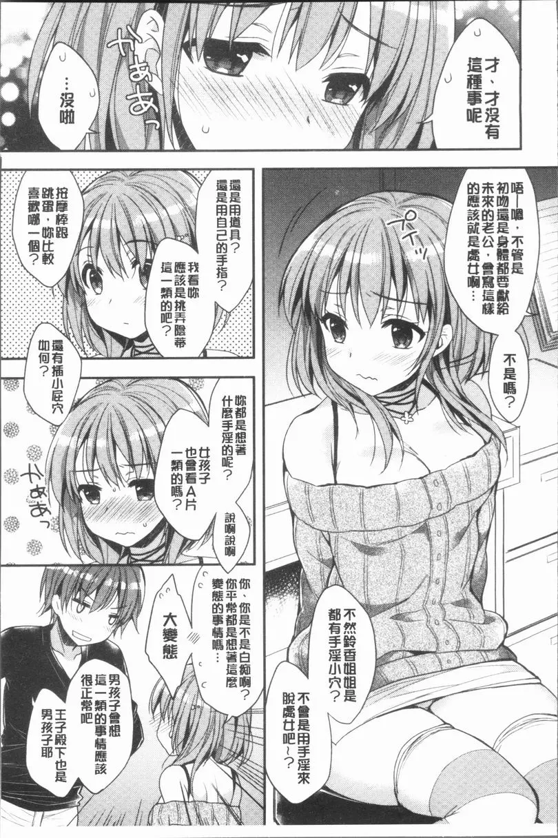 [H漫] 調情插入Love 女王與僕人 4