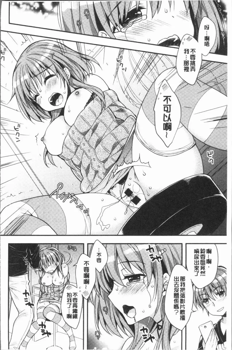 [H漫] 調情插入Love 女王與僕人 9