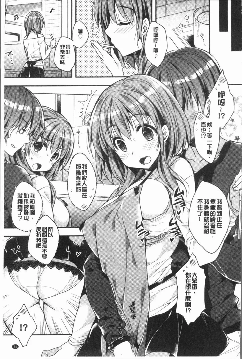 [H漫] 調情插入Love 女王與僕人 14