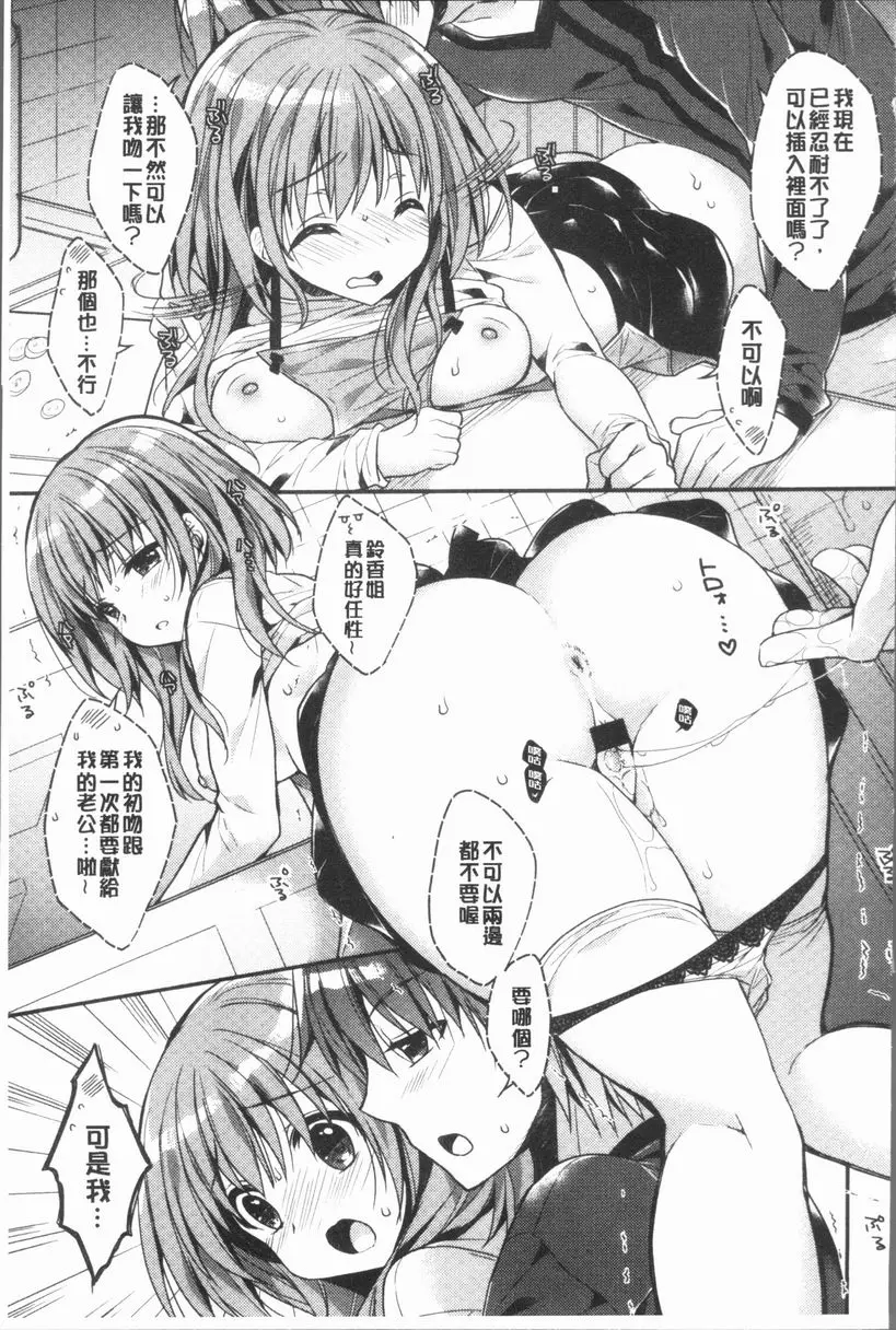 [H漫] 調情插入Love 女王與僕人 16
