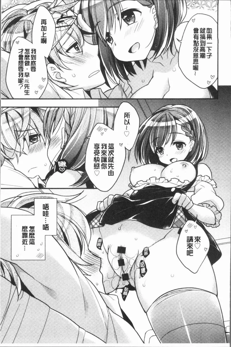 [禁漫] 調情插入Love 跟蹤狂情侶們 14