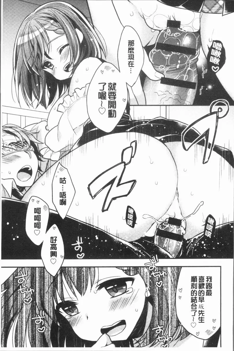 [禁漫] 調情插入Love 跟蹤狂情侶們 16