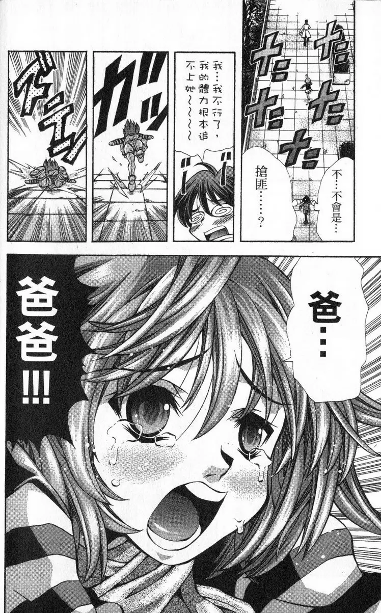 [H漫] 巨乳學園 11 vol.89 跟美八留在一起 前篇 16