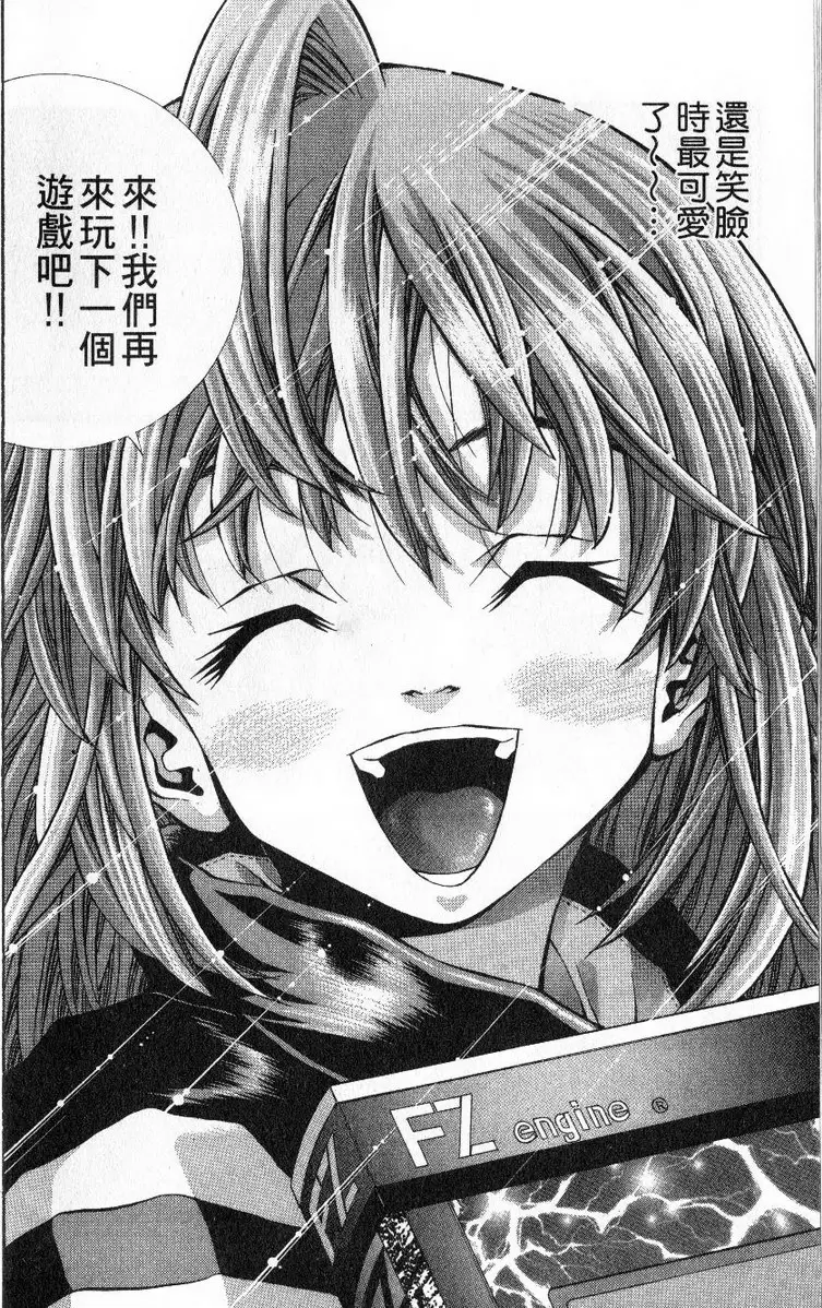[禁漫] 巨乳學園 11 vol.90 跟美八留在一起 后篇 13