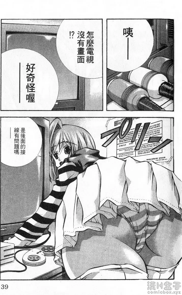 [禁漫] 巨乳學園 11 vol.90 跟美八留在一起 后篇 14