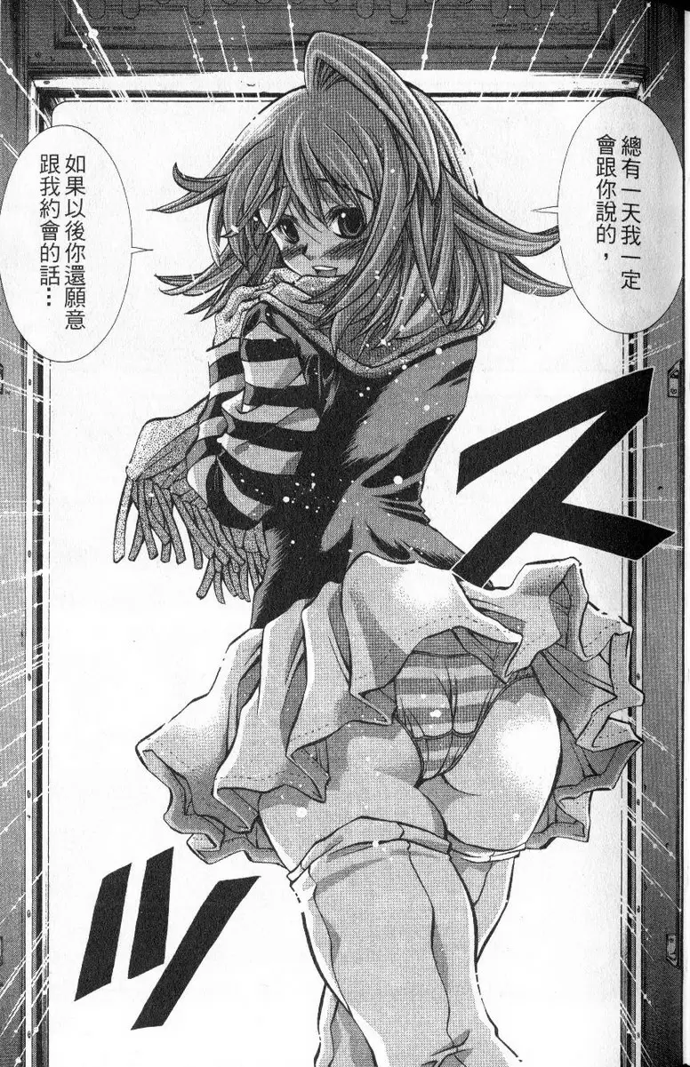 [禁漫] 巨乳學園 11 vol.90 跟美八留在一起 后篇 18