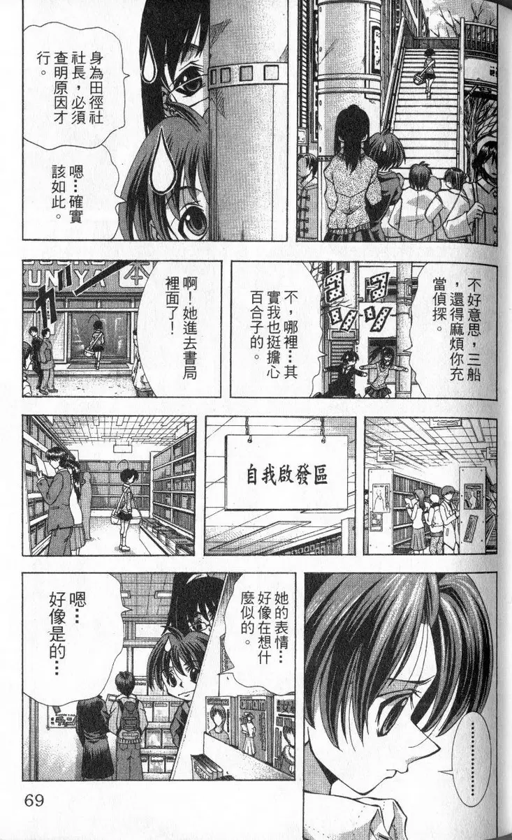 [成人漫画] 巨乳學園 11 vol.92 失魂的东云百合子 4