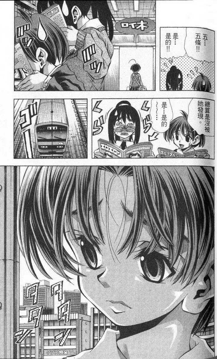 [成人漫画] 巨乳學園 11 vol.92 失魂的东云百合子 6
