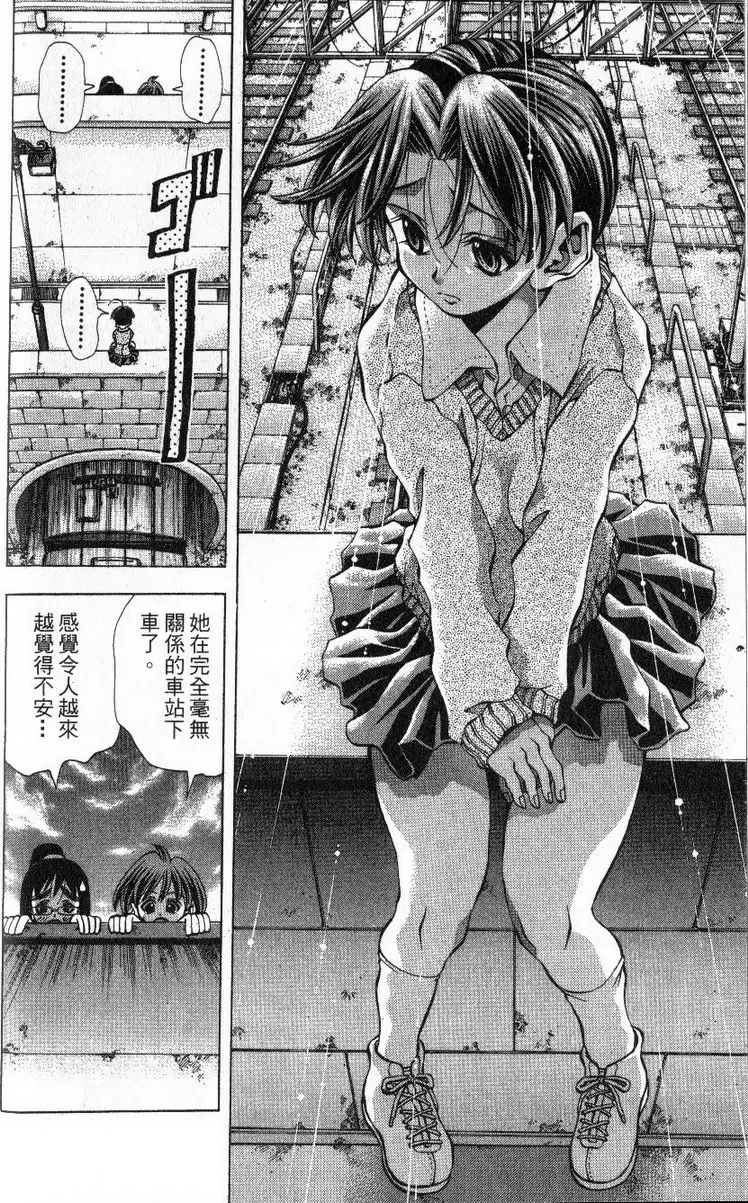 [成人漫画] 巨乳學園 11 vol.92 失魂的东云百合子 9