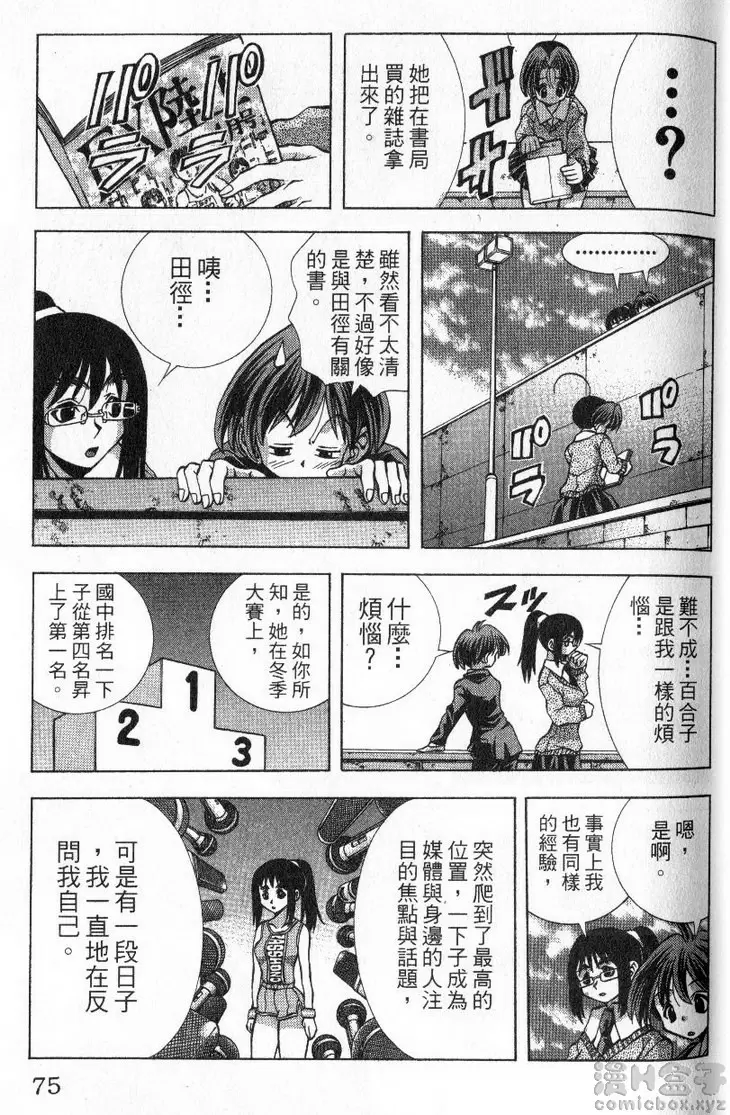 [成人漫画] 巨乳學園 11 vol.92 失魂的东云百合子 10