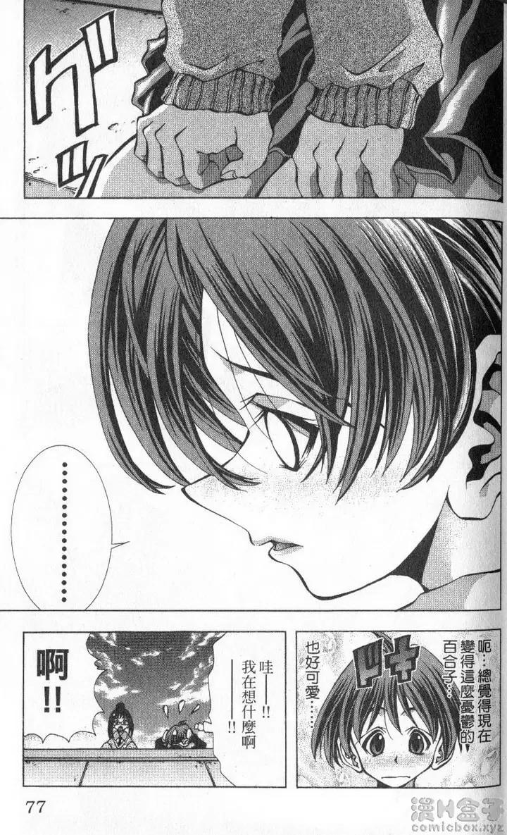 [成人漫画] 巨乳學園 11 vol.92 失魂的东云百合子 12