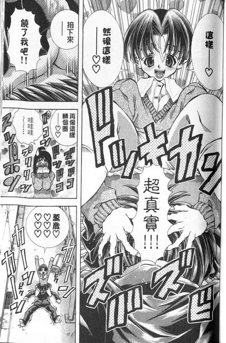 [成人漫画] 巨乳學園 11 vol.92 失魂的东云百合子 18