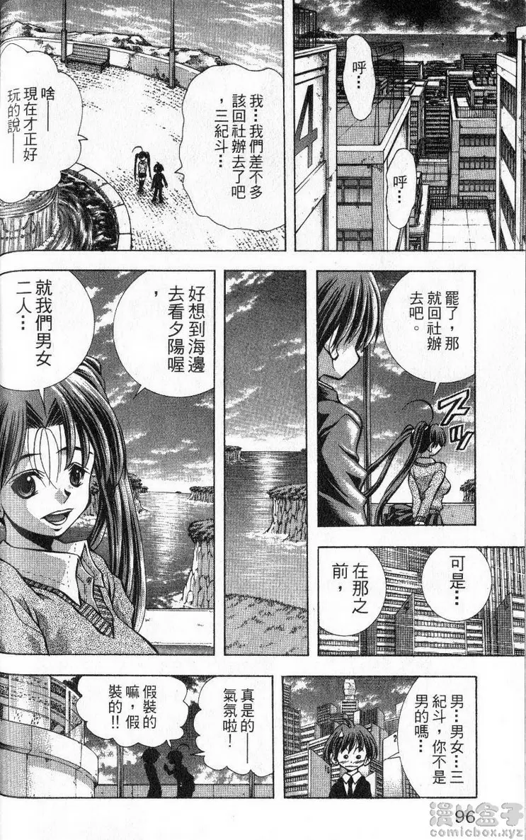 [禁漫] 巨乳學園 11 vol.93 初吻♥ 11