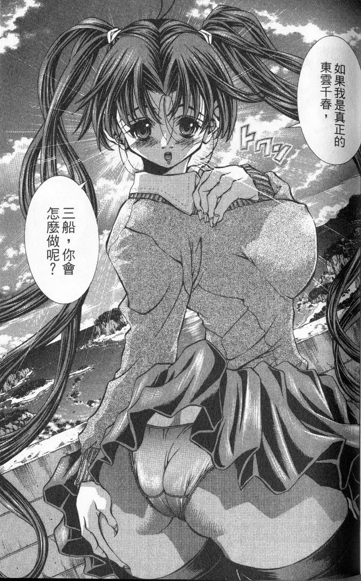 [禁漫] 巨乳學園 11 vol.93 初吻♥ 12