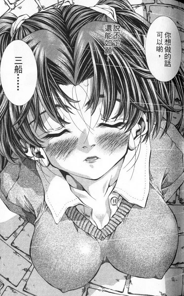 [禁漫] 巨乳學園 11 vol.93 初吻♥ 14