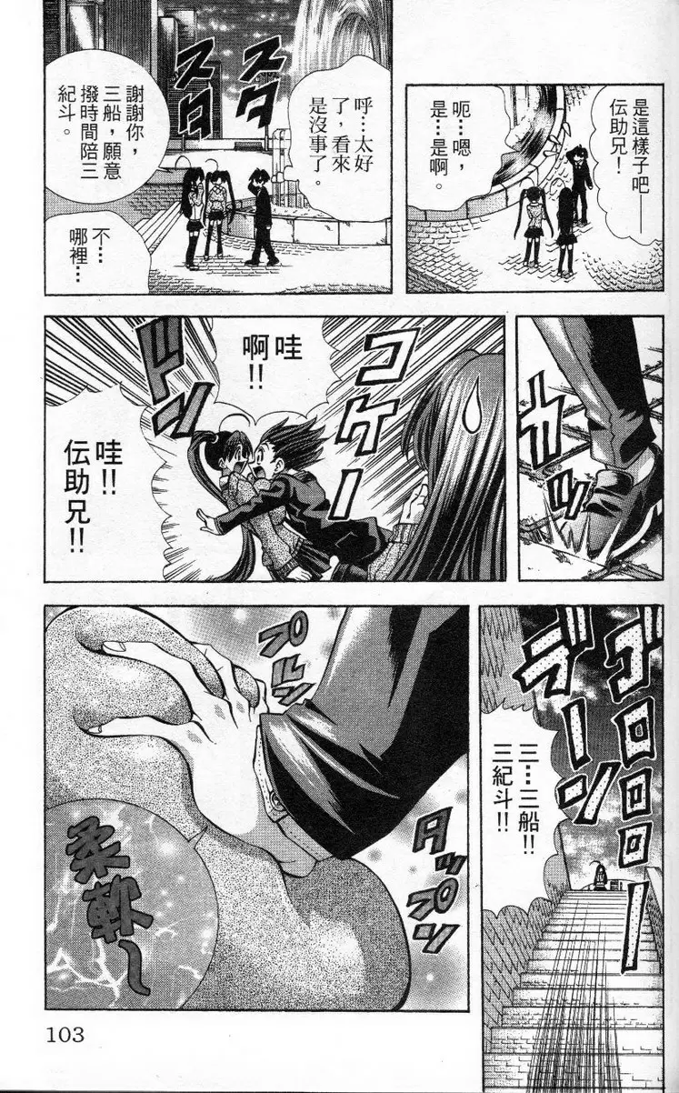[禁漫] 巨乳學園 11 vol.93 初吻♥ 18