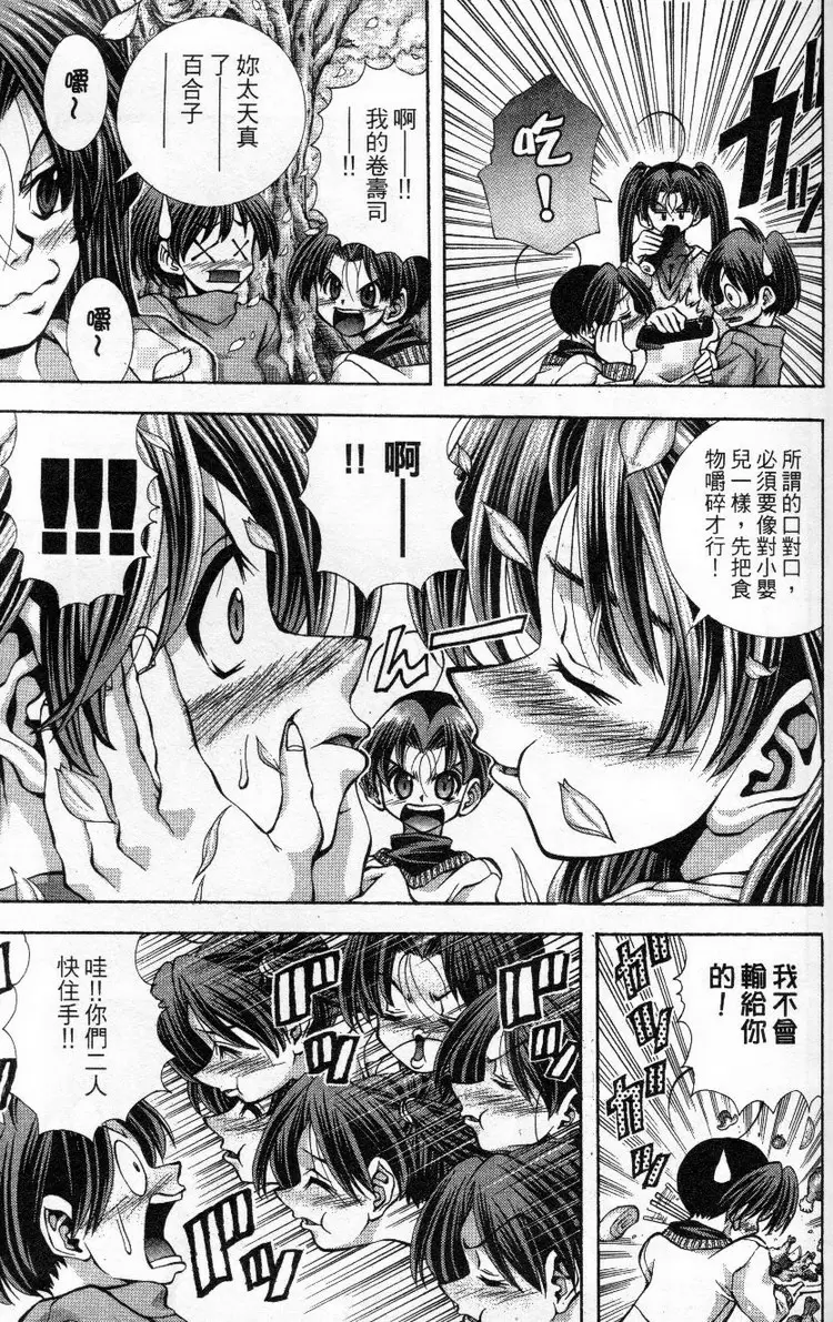 [禁漫] 巨乳學園 11 vol.94 赏花会主角传助 6
