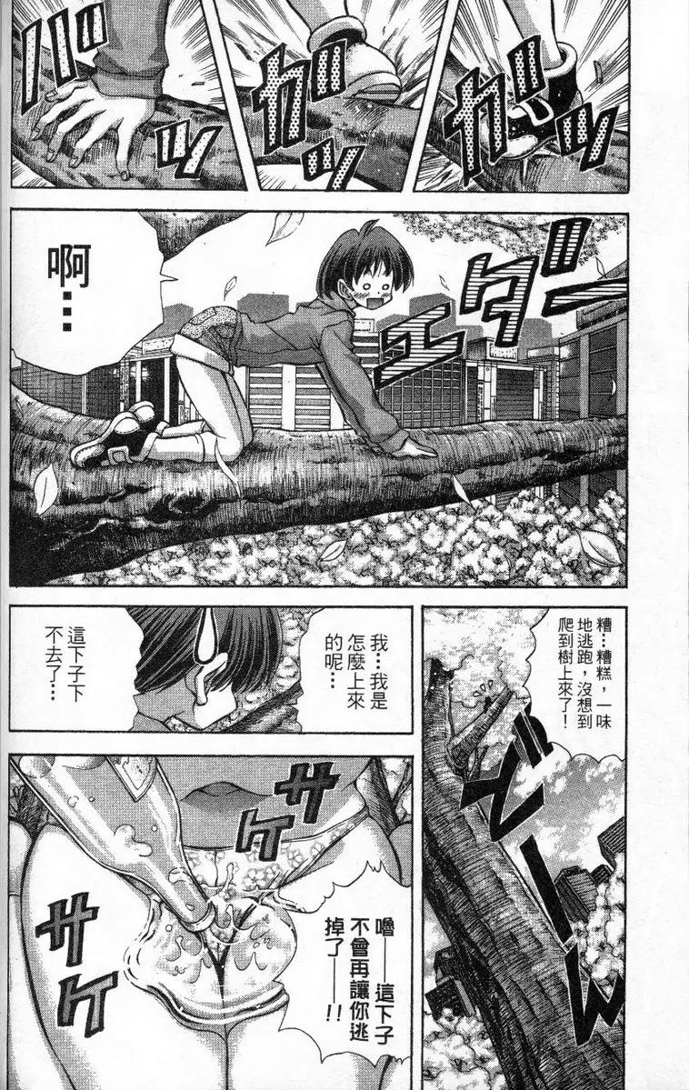 [禁漫] 巨乳學園 11 vol.94 赏花会主角传助 11