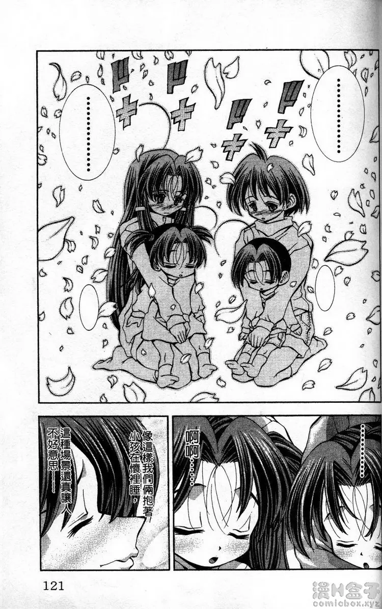 [禁漫] 巨乳學園 11 vol.94 赏花会主角传助 16