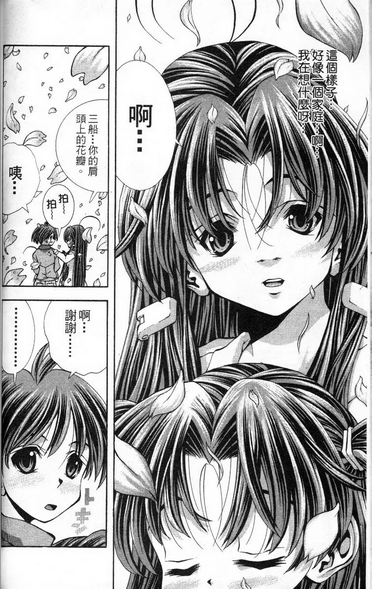 [禁漫] 巨乳學園 11 vol.94 赏花会主角传助 17