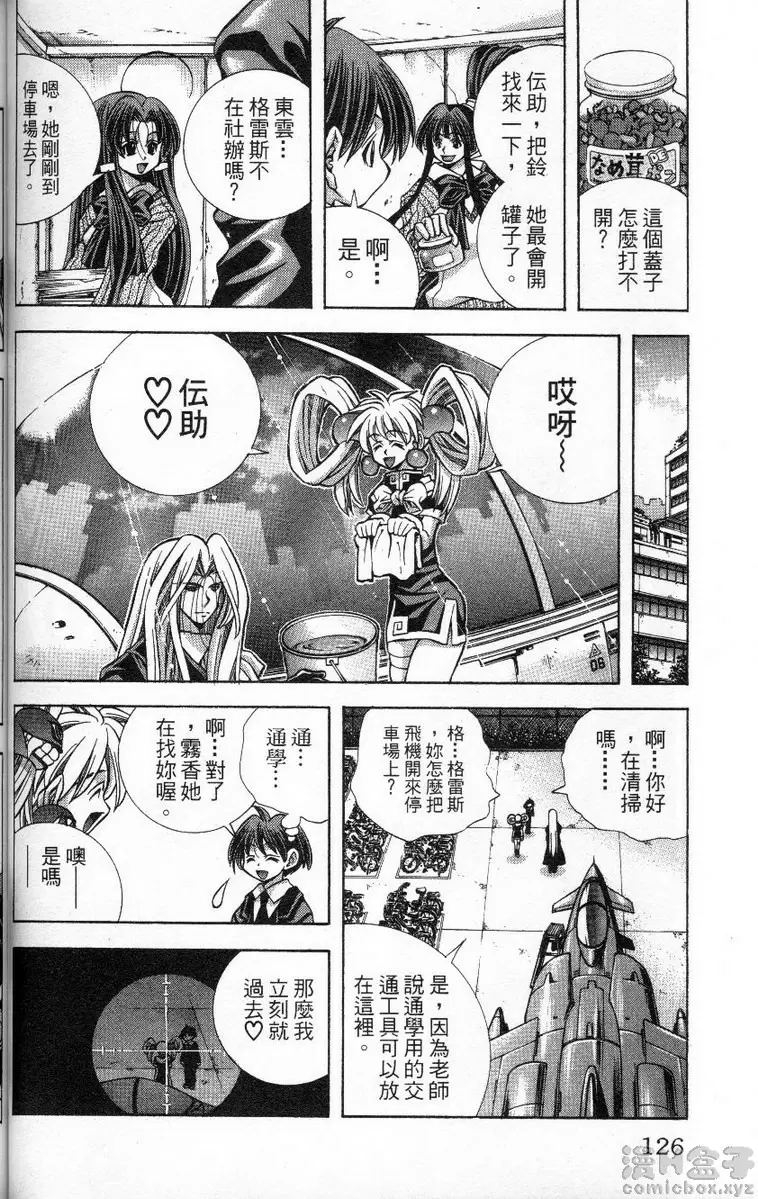 [H漫] 巨乳學園 11 vol.95 绑架危机 1
