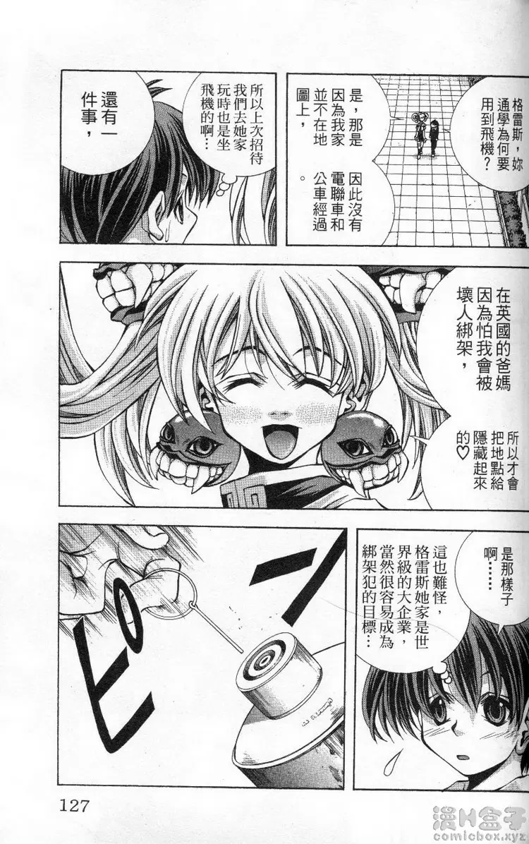 [H漫] 巨乳學園 11 vol.95 绑架危机 2