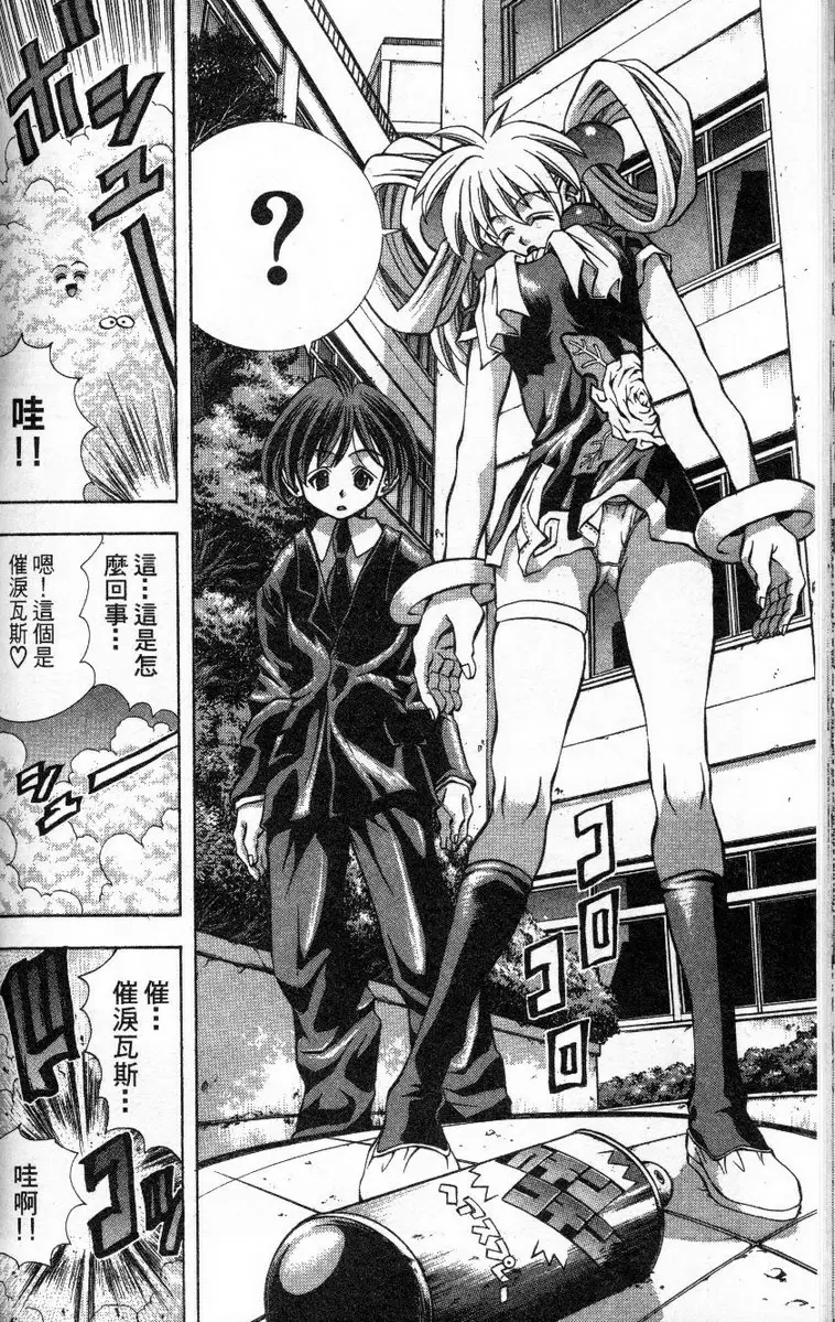 [H漫] 巨乳學園 11 vol.95 绑架危机 3