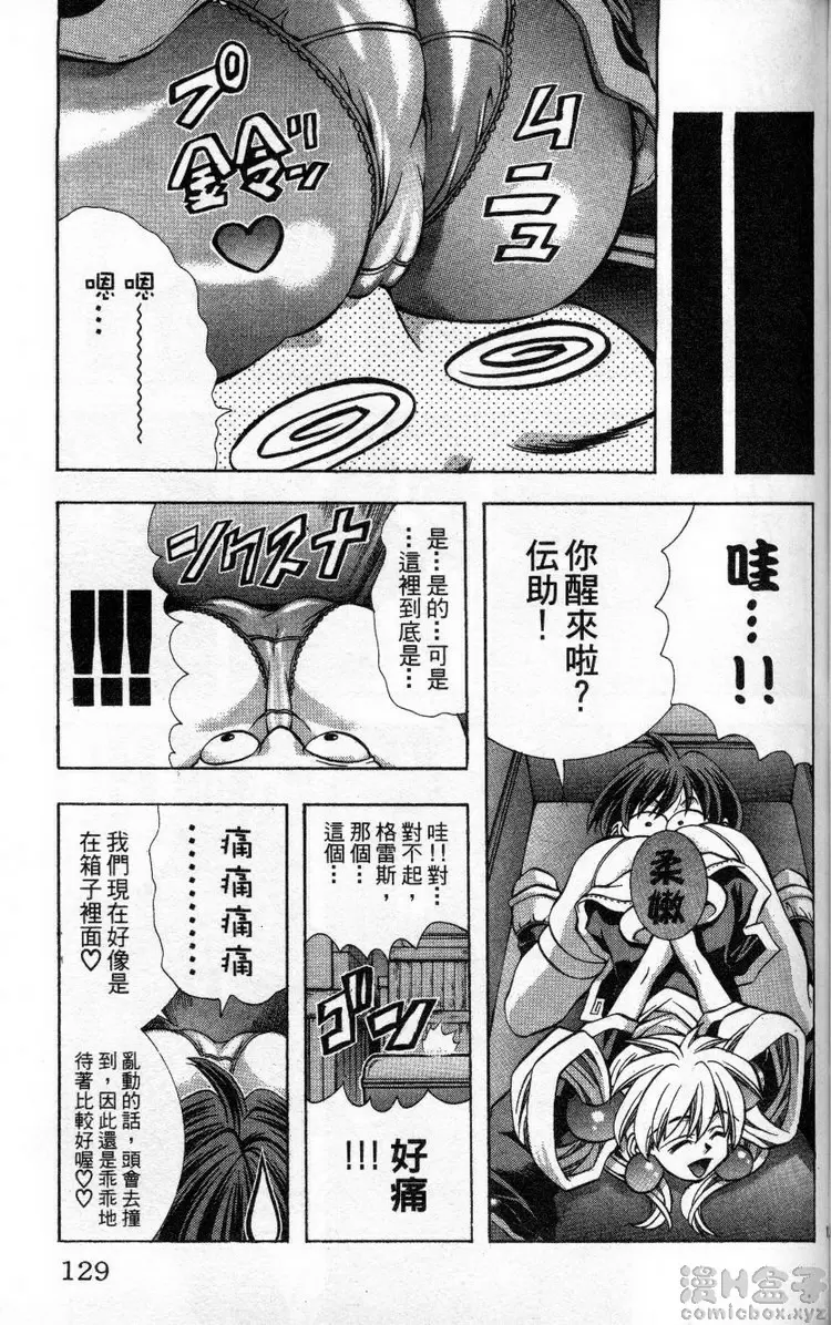 [H漫] 巨乳學園 11 vol.95 绑架危机 4