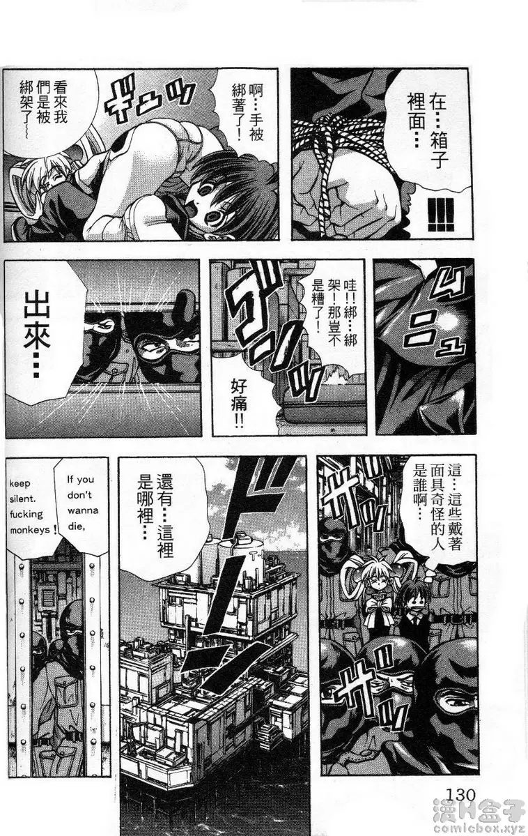 [H漫] 巨乳學園 11 vol.95 绑架危机 5