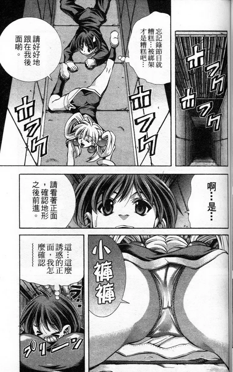 [H漫] 巨乳學園 11 vol.95 绑架危机 8