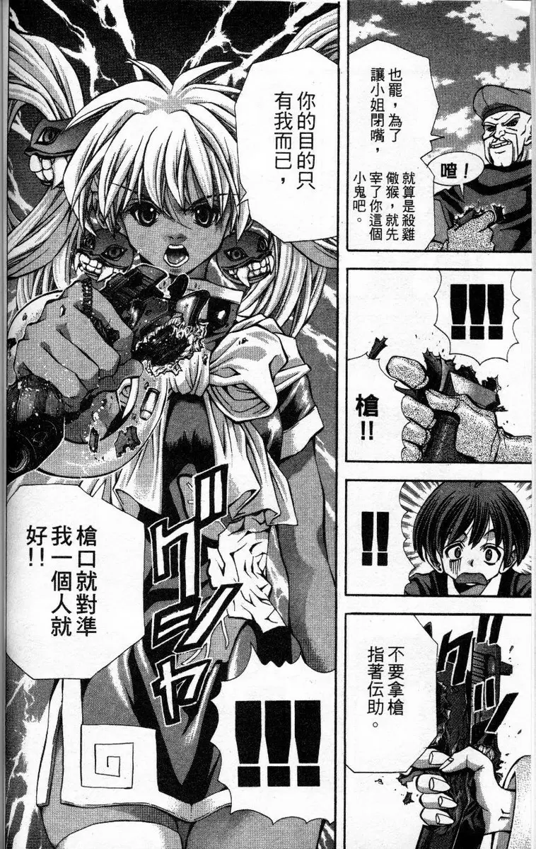 [H漫] 巨乳學園 11 vol.95 绑架危机 11