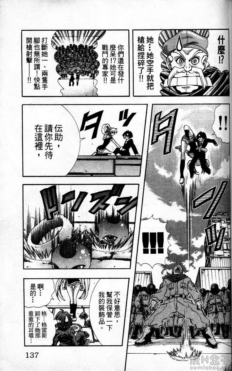 [H漫] 巨乳學園 11 vol.95 绑架危机 12