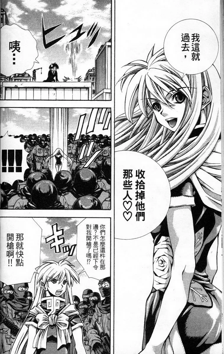[H漫] 巨乳學園 11 vol.95 绑架危机 13