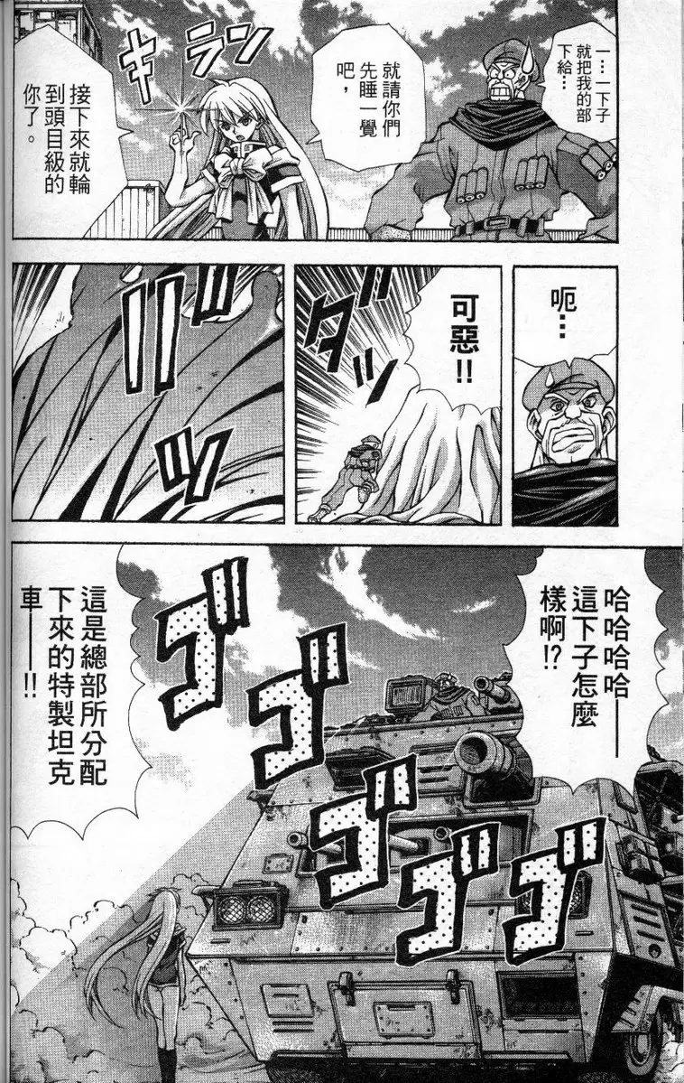 [H漫] 巨乳學園 11 vol.95 绑架危机 15