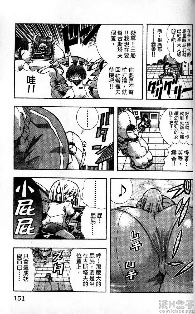 [成人漫画] 巨乳學園 11 vol.96 今天的京子有点怪 6