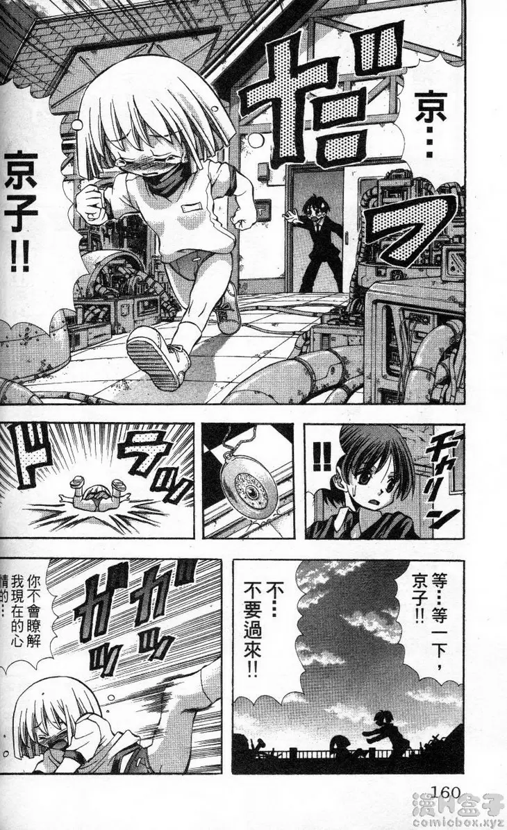 [成人漫画] 巨乳學園 11 vol.96 今天的京子有点怪 15