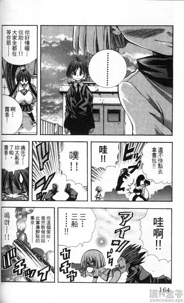 [成人漫画] 巨乳學園 11 vol.96 今天的京子有点怪 19