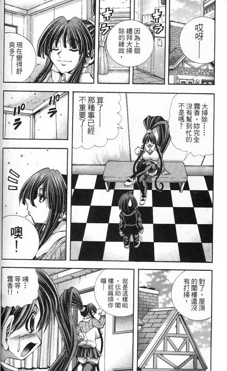[成人漫画] 巨乳學園 11 vol.97 阁楼&衬衫&千春 1