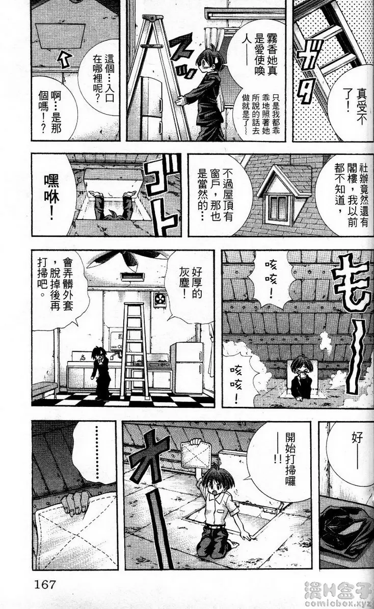 [成人漫画] 巨乳學園 11 vol.97 阁楼&衬衫&千春 2
