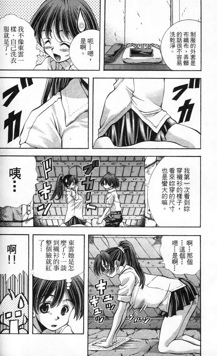 [成人漫画] 巨乳學園 11 vol.97 阁楼&衬衫&千春 5
