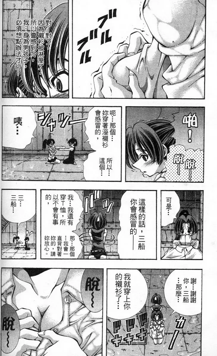 [成人漫画] 巨乳學園 11 vol.97 阁楼&衬衫&千春 13