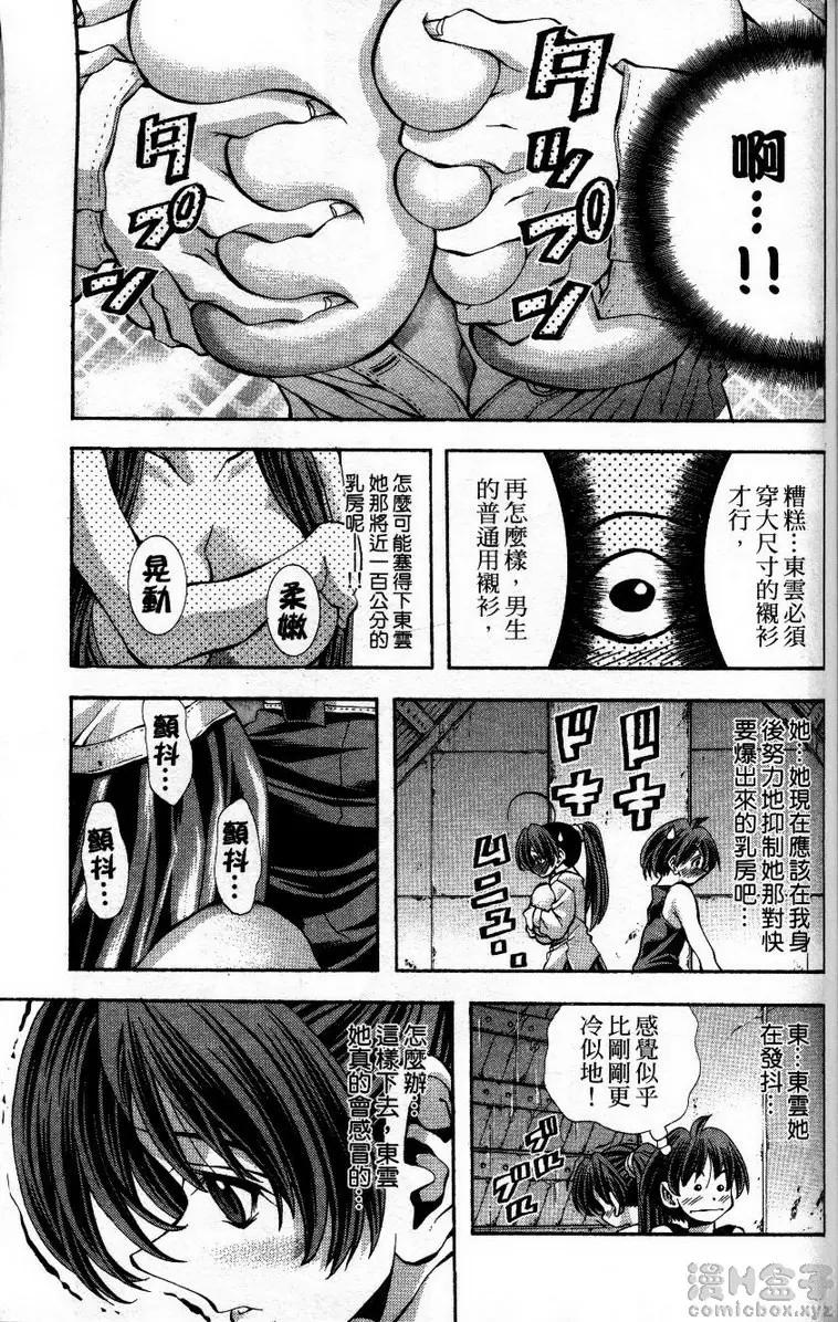 [成人漫画] 巨乳學園 11 vol.97 阁楼&衬衫&千春 16