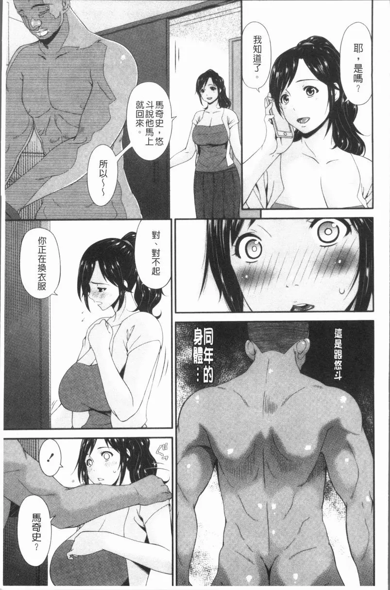[A漫] 孕母 雨天 9