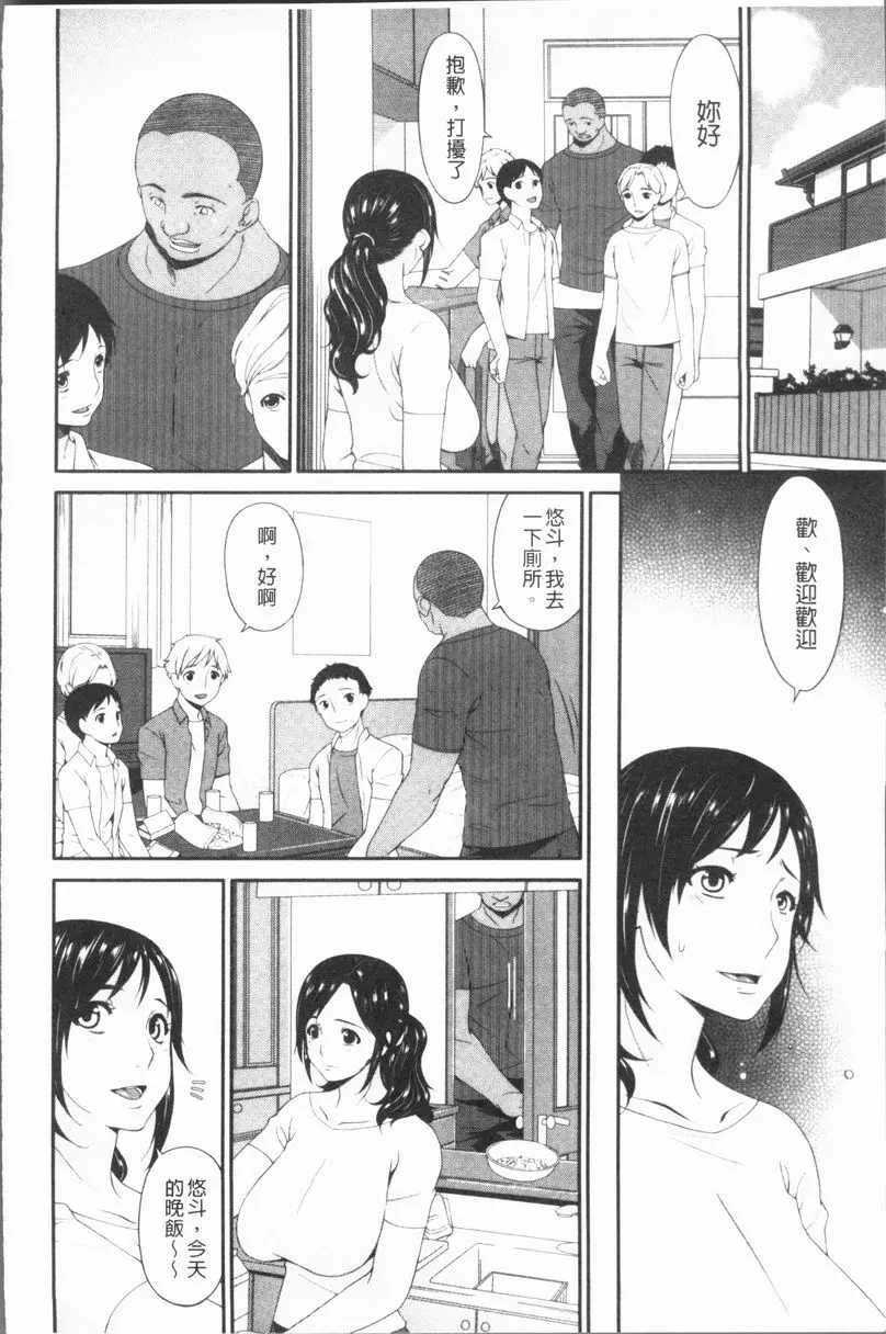 [A漫] 孕母 雨天 22