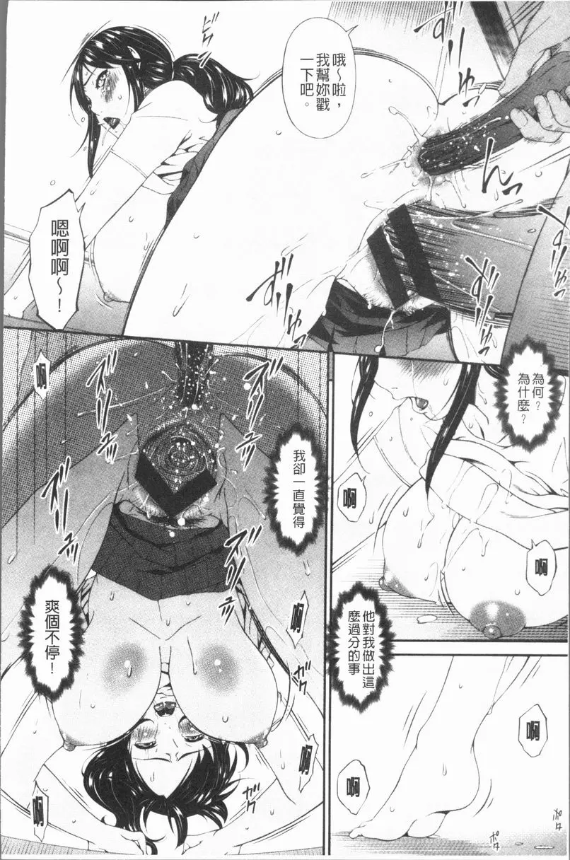 [禁漫] 孕母 腐蝕初日 5