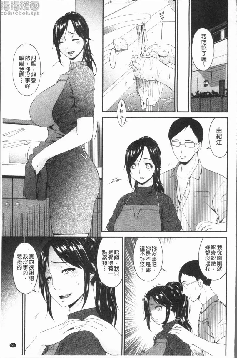 [成人漫画] 孕母 侵蝕之日 10