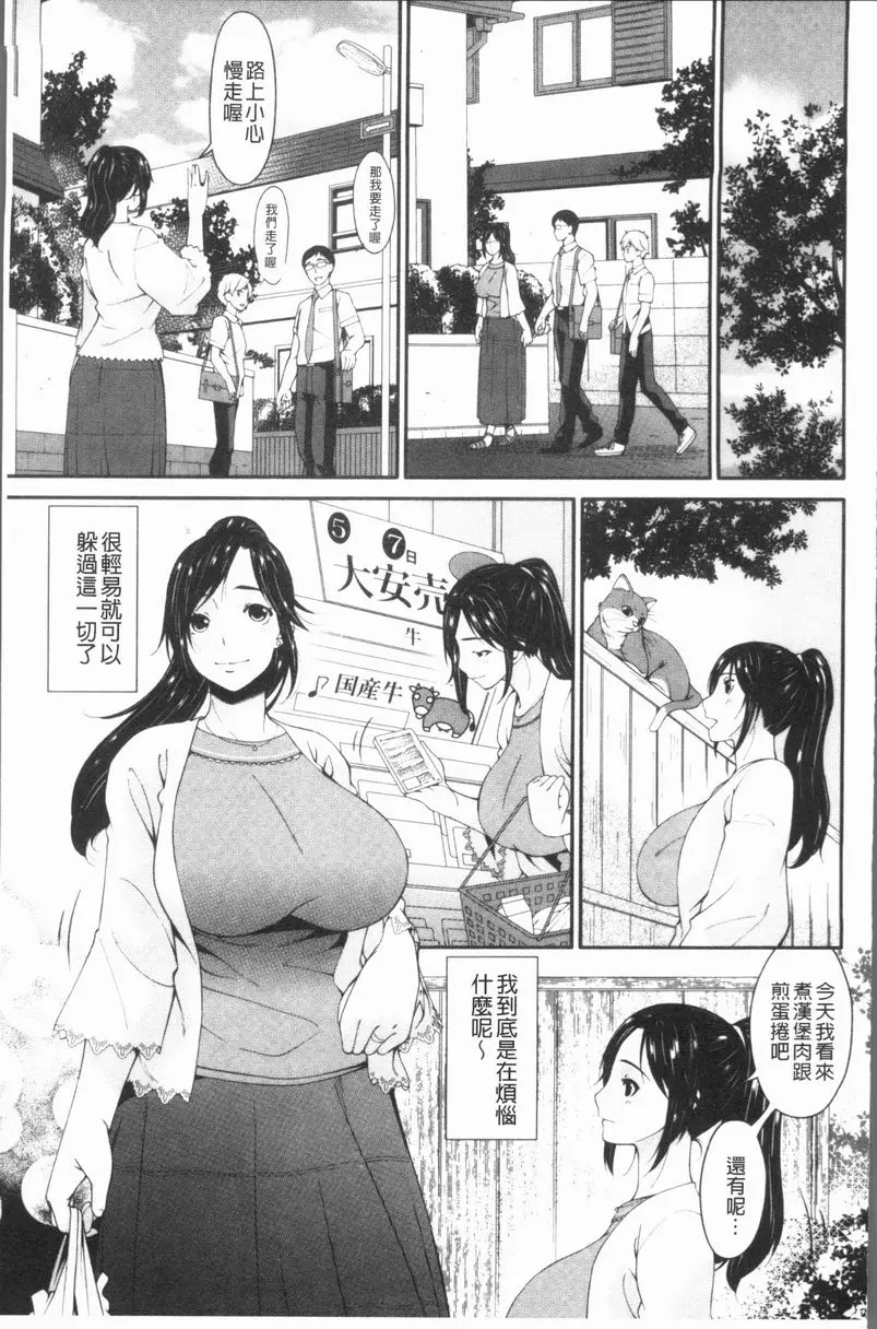 [A漫] 孕母 翳之日 8