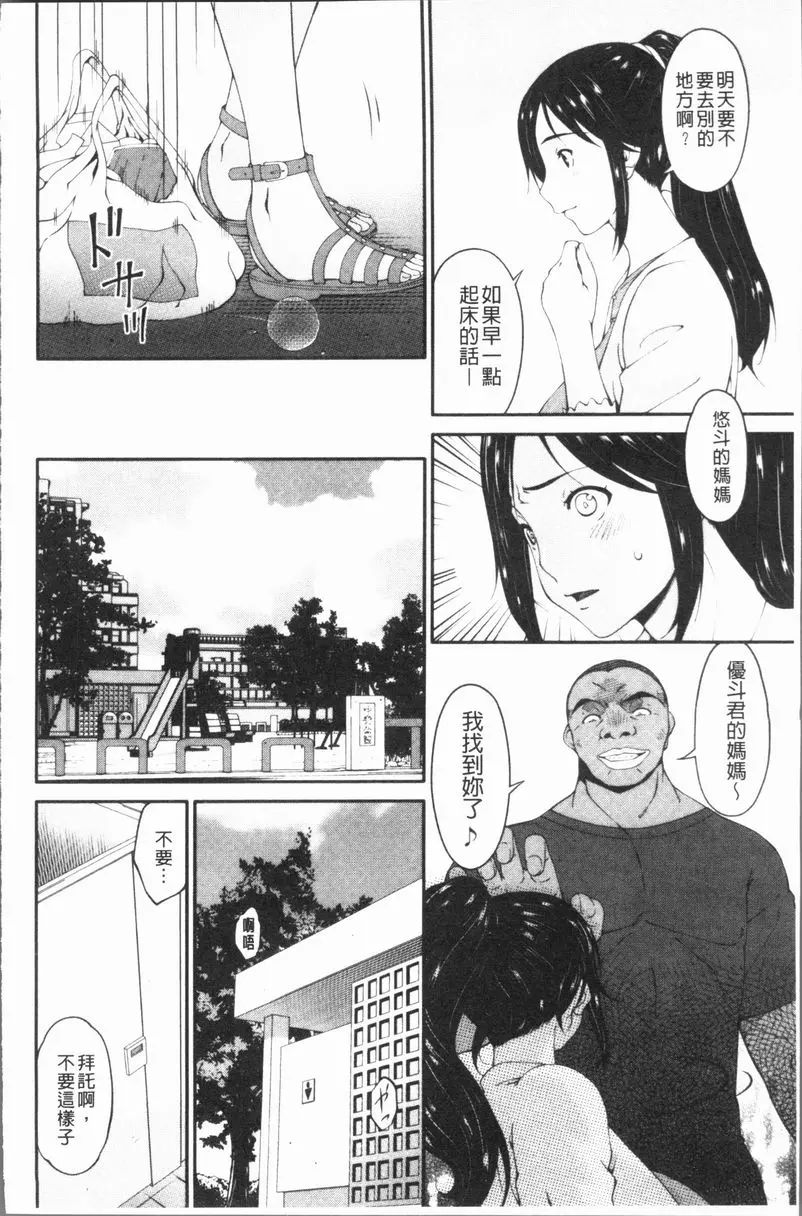 [A漫] 孕母 翳之日 9