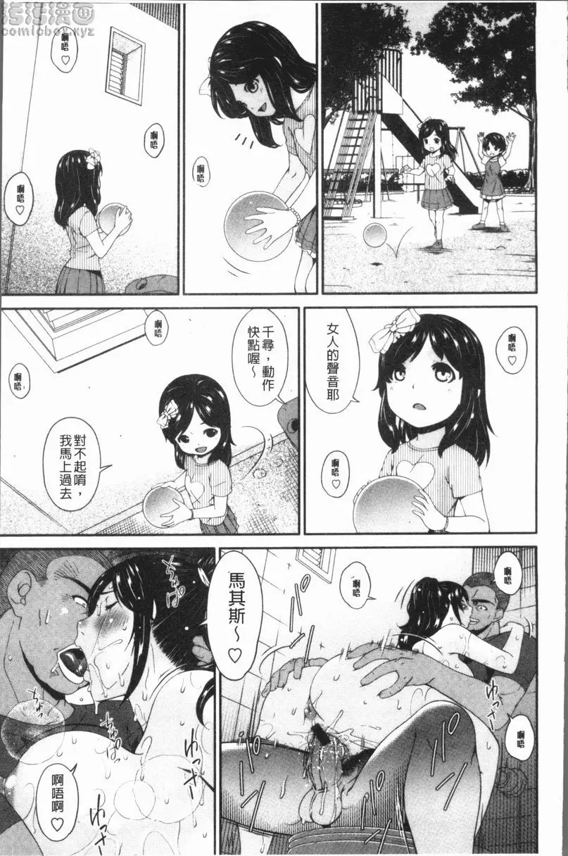 [A漫] 孕母 落日 6