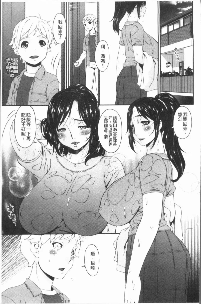[A漫] 孕母 落日 10
